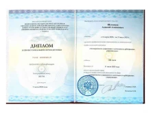 Арбитражный управляющий Арбитражный управляющий Шуховцев А.А. в Красноярске