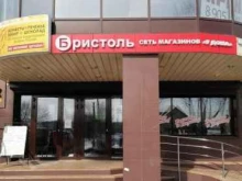магазин у дома Бристоль в Бийске