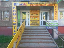 компьютерный комиссионный магазин Компас в Челябинске