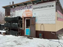 шиномонтажная мастерская Магистраль в Бийске