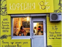 Code кофе, Некрасовская улица, 38 