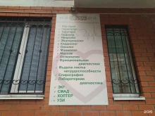 лечебно-оздоровительный центр Остров здоровья в Щёлково