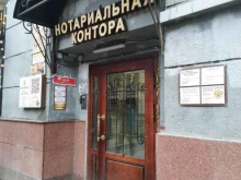 Осипов и партнеры, Новослободская улица, 14/19 ст1 