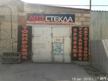 Тонировочный цех Росто в Астрахани