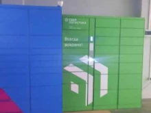 постамат СберЛогистика в Перми