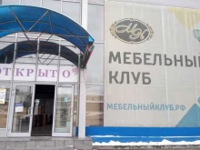 Изготовление мебели под заказ Мебельный клуб в Воронеже