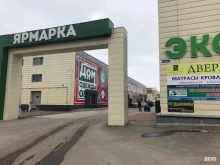 Подшипники Магазин подшипников в Кирове