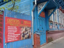 охранная организация Святогор в Рыбинске