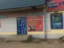 магазин автозапчастей ЛимуZин в Брянске