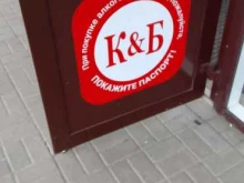 магазин Красное&белое в Белгороде