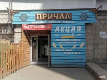 магазин разливного пива Причал в Томске