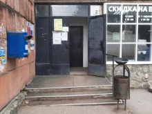 Банки Почта банк в Перми