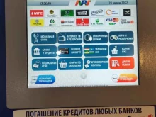 терминал NPS в Калининграде
