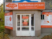 федеральная сеть парикмахерских Прядки в порядке в Кирове
