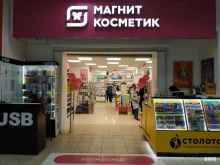 магазин Магнит Косметик в Кирове