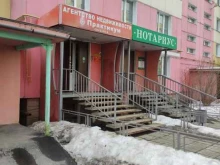 агентство недвижимости Практикум в Коломне