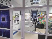 центр по ремонту телефонов RU.39 в Калининграде