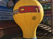 магазин Электросвет в Копейске
