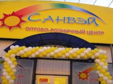 оптово-розничный центр Санвэй в Якутске