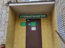 стоматологическая клиника Семейный доктор в Химках