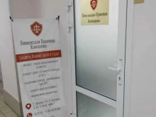 Регистрация / ликвидация предприятий Поволжская правовая компания в Саратове
