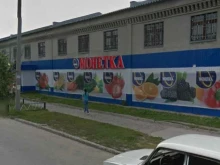 супермаркет Монетка в Тобольске