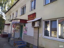 магазин Бытовые мелочи в Саранске