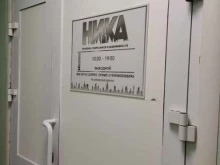 компания брокерских услуг Ника в Перми