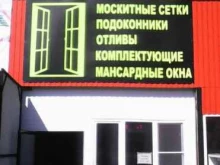 Компания по продаже готовых окон ПВХ в Белоозёрском