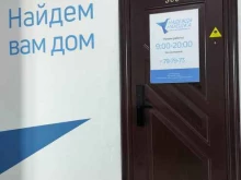 агентство недвижимости Надежда-Находка в Находке