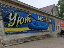магазин мебели Уют в Зеленогорске
