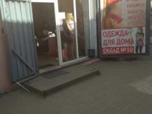 Нижнее бельё Магазин одежды для дома в Калининграде