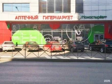 аптека Монастырёв.рф в Новосибирске