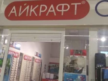 салон оптики Айкрафт в Нижневартовске