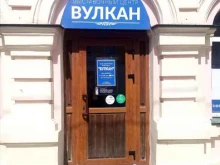 магазин одежды Вулкан в Твери