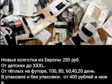 секонд-хенд Сток в Твери