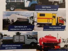 торгово-производственная компания Спектр-Авто в Нижнем Новгороде
