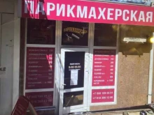 парикмахерская Афродита в Сочи