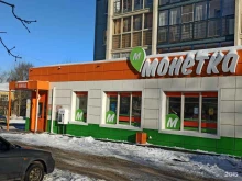 супермаркет Монетка в Копейске