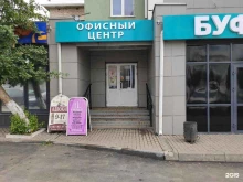 Кафе быстрого питания, улица Ленина, 62 