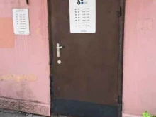 медицинский центр Тандем Плюс в Ярославле