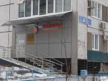 территориальный участок Автозаводский Татэнергосбыт в Набережных Челнах