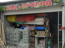 Спецодежда / Средства индивидуальной защиты Магазин семян в Оби