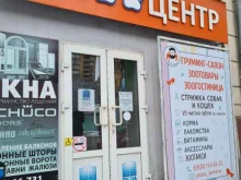 зооцентр У кота Семёна в Ростове-на-Дону