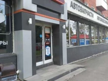 Автоэкспертиза Автоэкспертное бюро в Кемерово