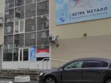 страховая медицинская компания Астрамед-мс в Магнитогорске