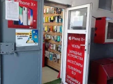 салон связи X-phone в Нальчике