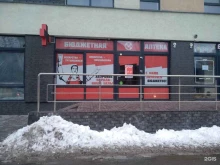 сеть аптек Бюджетная аптека в Калининграде