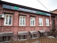 микрофинансовая компания Ваш инвестор в Ростове-на-Дону