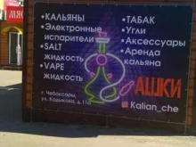 магазин табачных изделий Ду Ды ДЪ в Чебоксарах